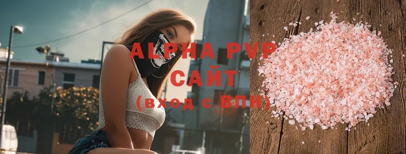 Alfa_PVP крисы CK  Владивосток 